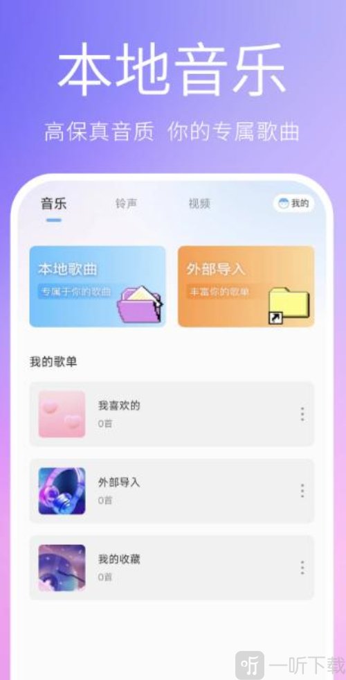 熊猫音乐播放器