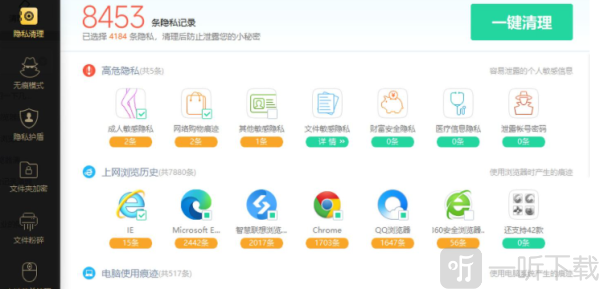 清空历史记录全部删除快捷键是什么 四种方法快速清理记录