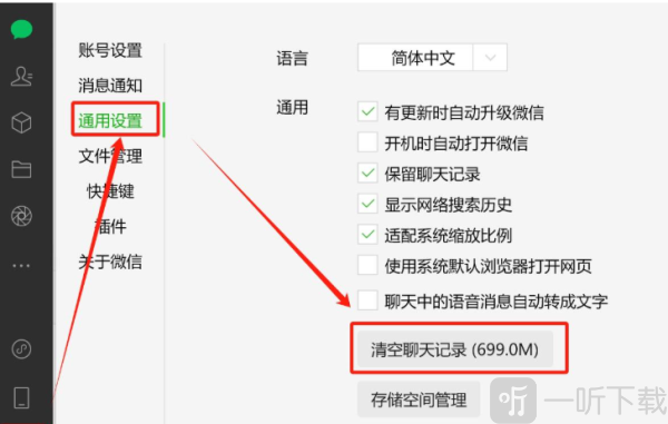 清空历史记录全部删除快捷键是什么 四种方法快速清理记录