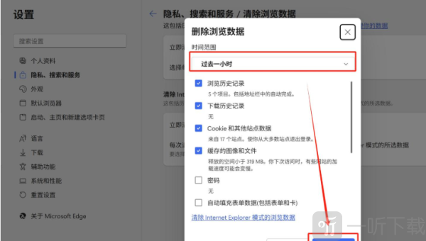 清空历史记录全部删除快捷键是什么 四种方法快速清理记录