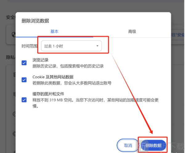 清空历史记录全部删除快捷键是什么 四种方法快速清理记录