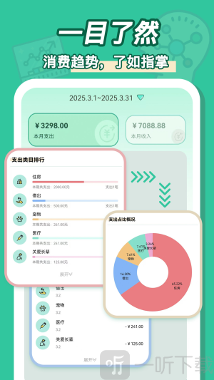 罐罐记账