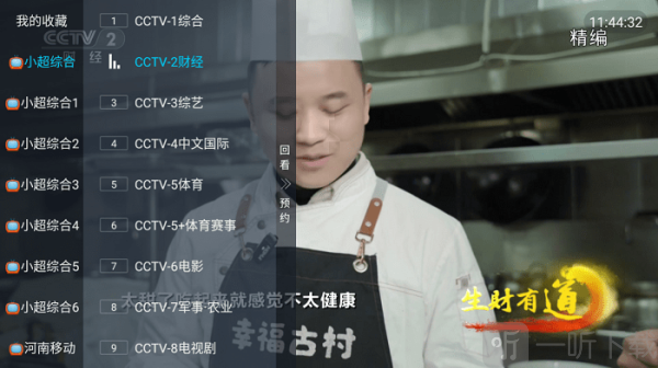 小超电视