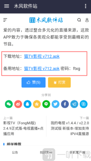 木风软件站