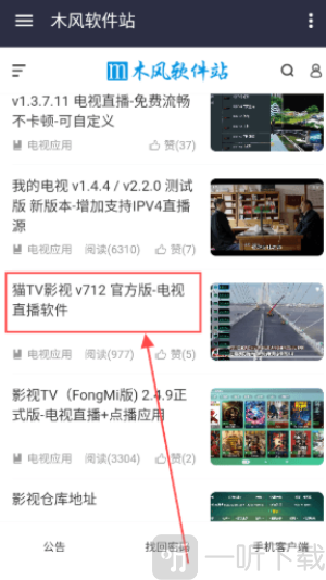 木风软件站