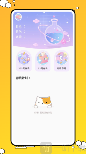 阿财记账