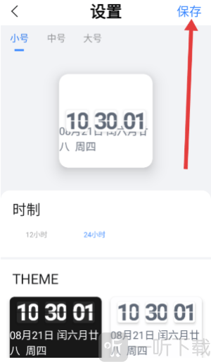 顶萌小组件