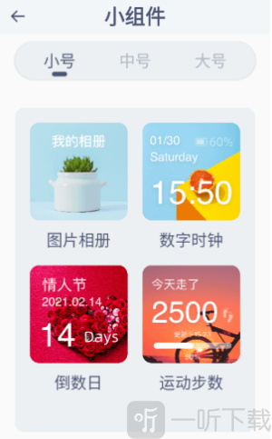 顶萌小组件