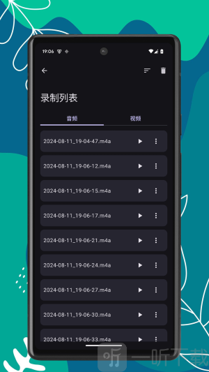 录音盒
