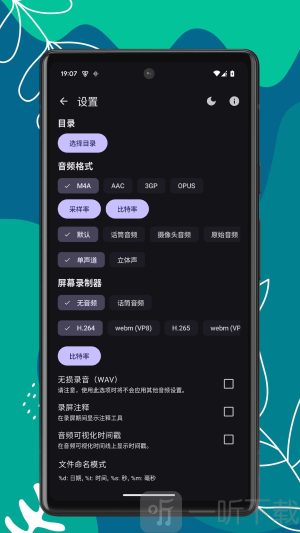 录音盒