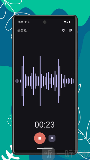录音盒
