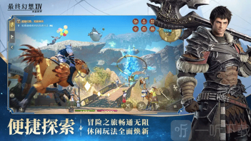 最终幻想14