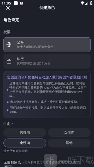 FeelinAI免费版