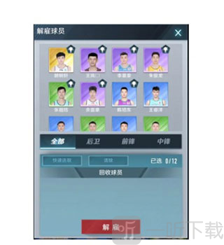 中职篮全力以赴