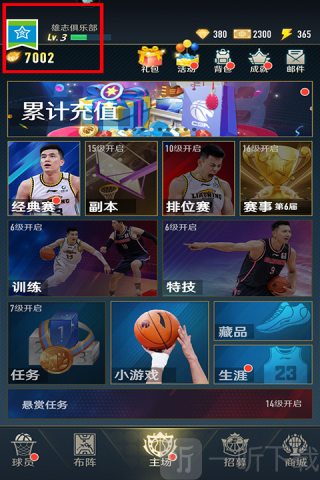 中职篮全力以赴
