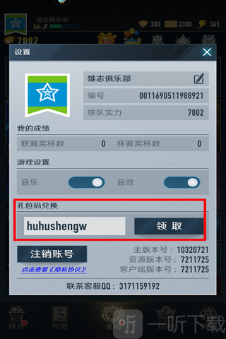 中职篮全力以赴