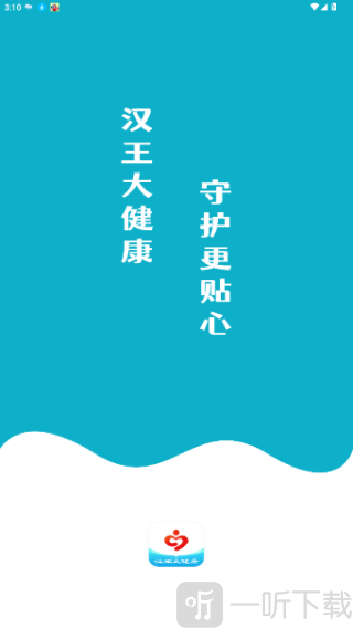 汉王大健康