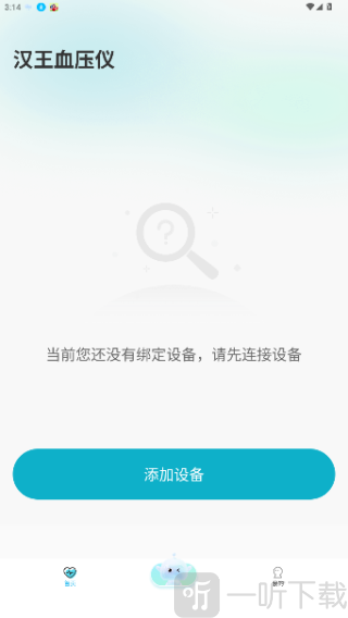 汉王大健康