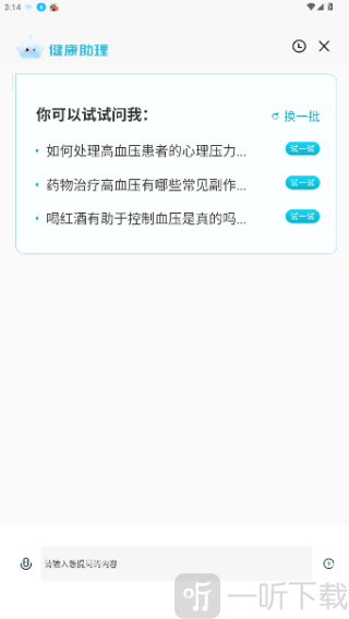 汉王大健康