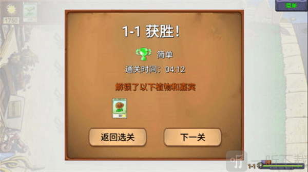 植物大战僵尸新指导版