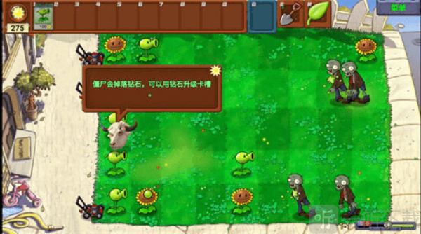 植物大战僵尸新指导版