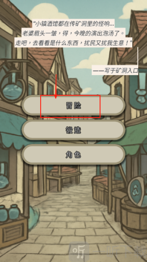 战士和吟游诗人