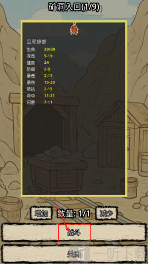 战士和吟游诗人