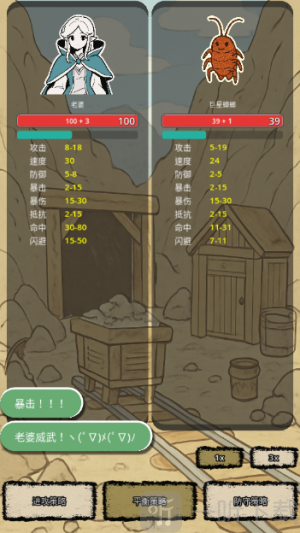 战士和吟游诗人
