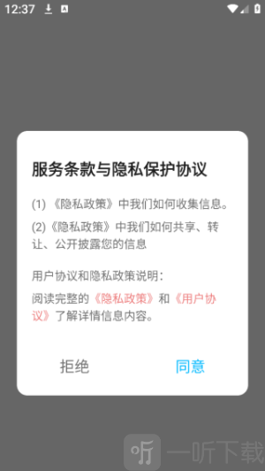 OTalk听说