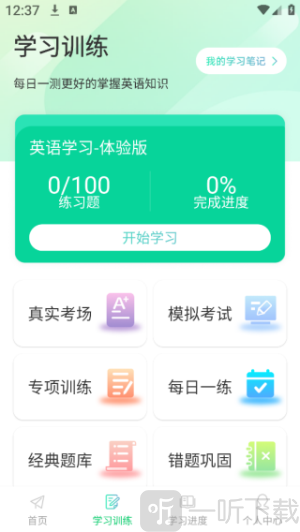 OTalk听说