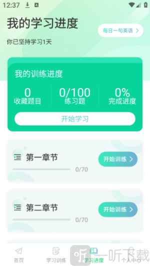 OTalk听说