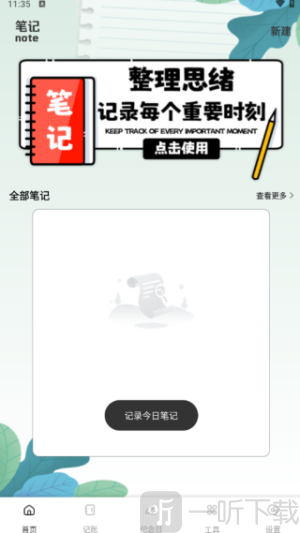 淘宜容记