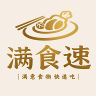 满食速