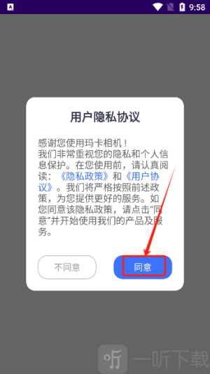 玛卡相机