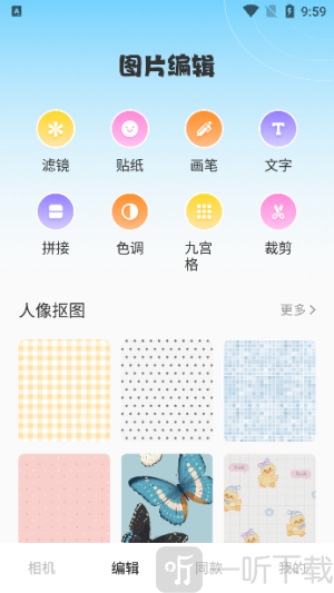 玛卡相机