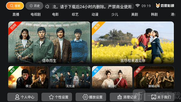 奶思影视