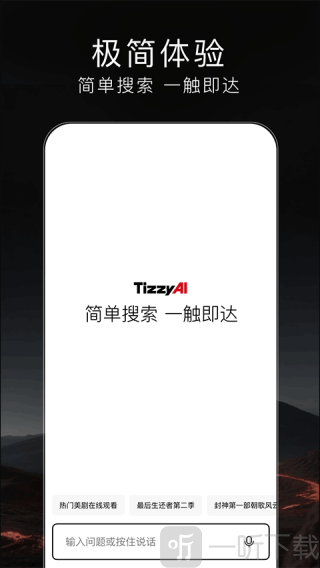 TizzyAI