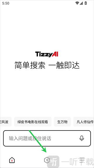 TizzyAI