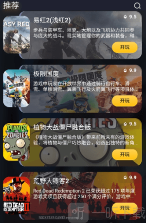 闪电云游戏