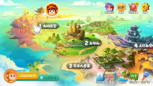 悟空识字全课程