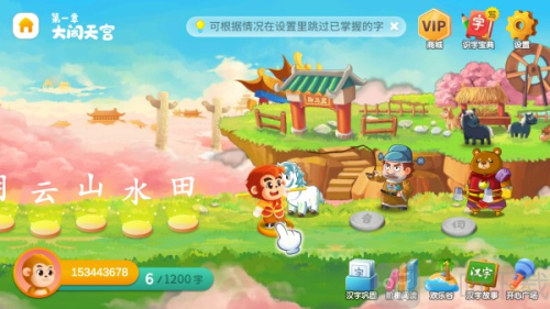 悟空识字全课程