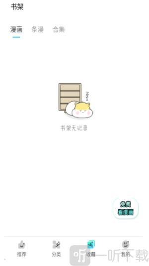 屯屯漫
