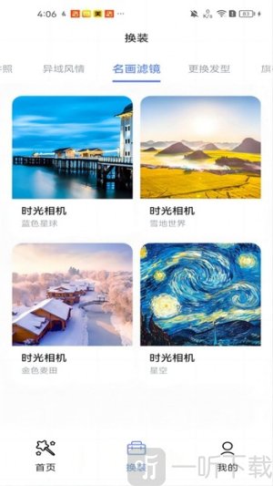 黑白彩虹相机