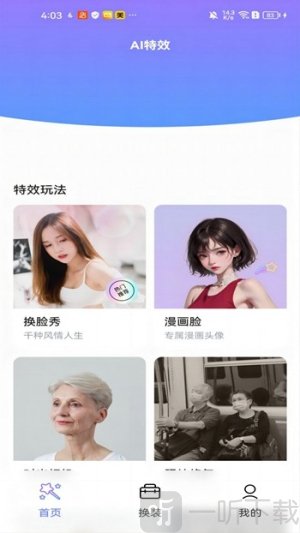 黑白彩虹相机