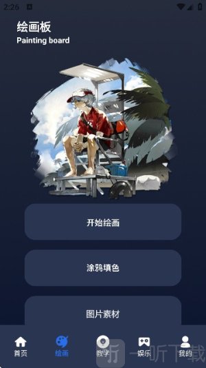 Procate手绘