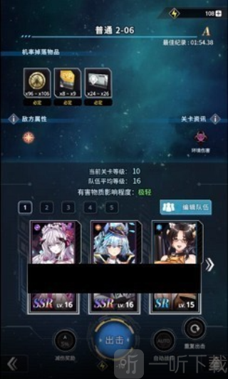 星欲少女无限内购