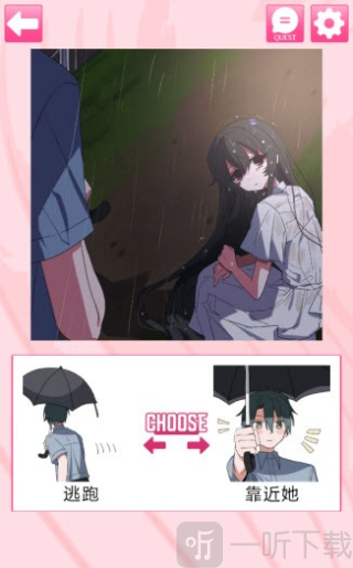 我的专属女主攻略法
