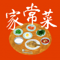 家常菜食譜