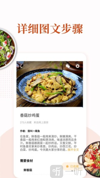 家常菜食譜