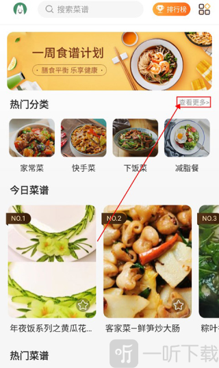 家常菜食譜